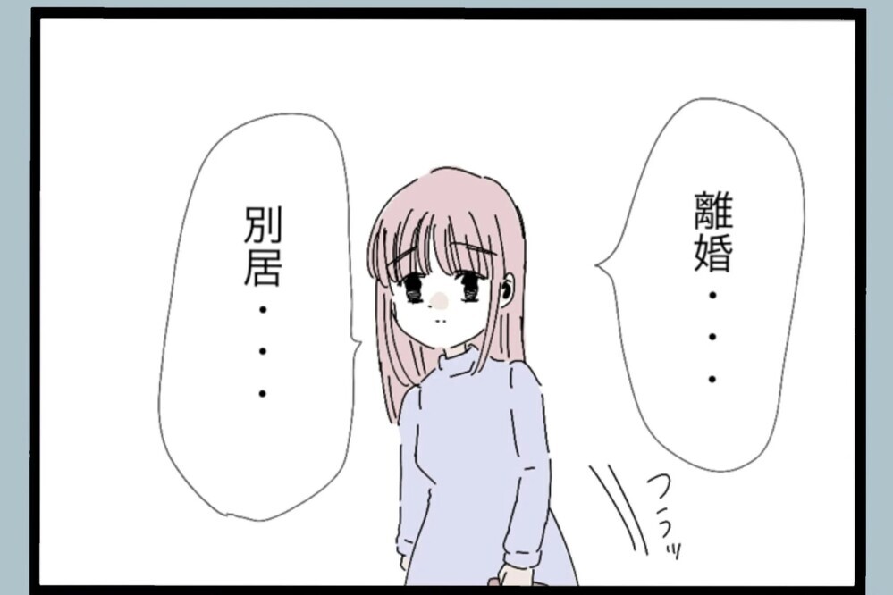 心が削られる言葉に無理な要求…これ全部、私に当てはまる【夫から脱却できますか？ Vol.41】