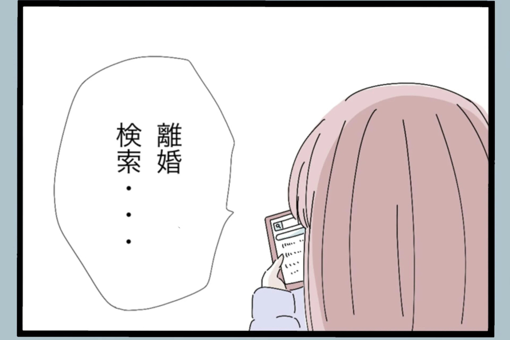 心が削られる言葉に無理な要求…これ全部、私に当てはまる【夫から脱却できますか？ Vol.41】