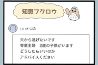 「逃げたい。でも無理…」頭では分かってるのに踏み出せない理由