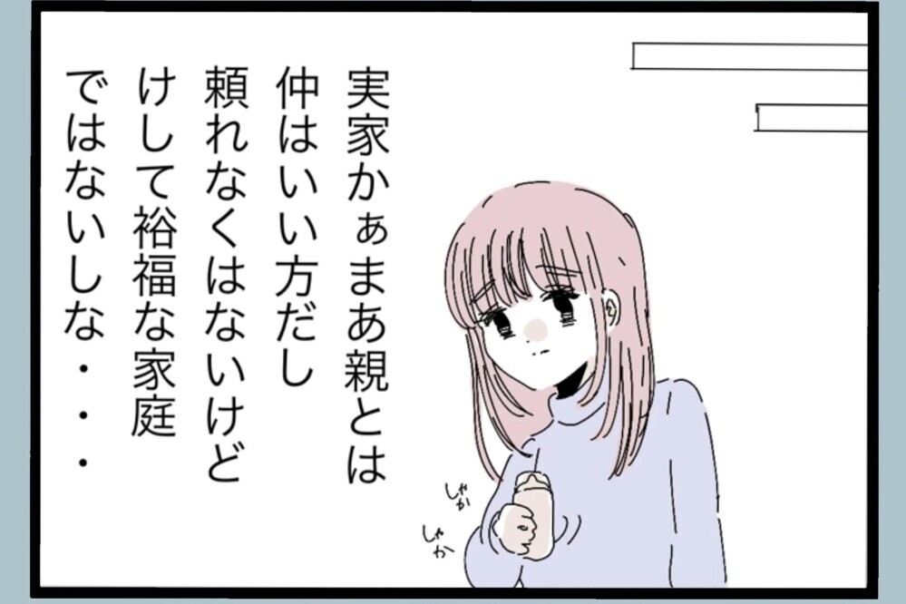 「逃げたい。でも無理…」頭では分かってるのに踏み出せない理由【夫から脱却できますか？ Vol.42】