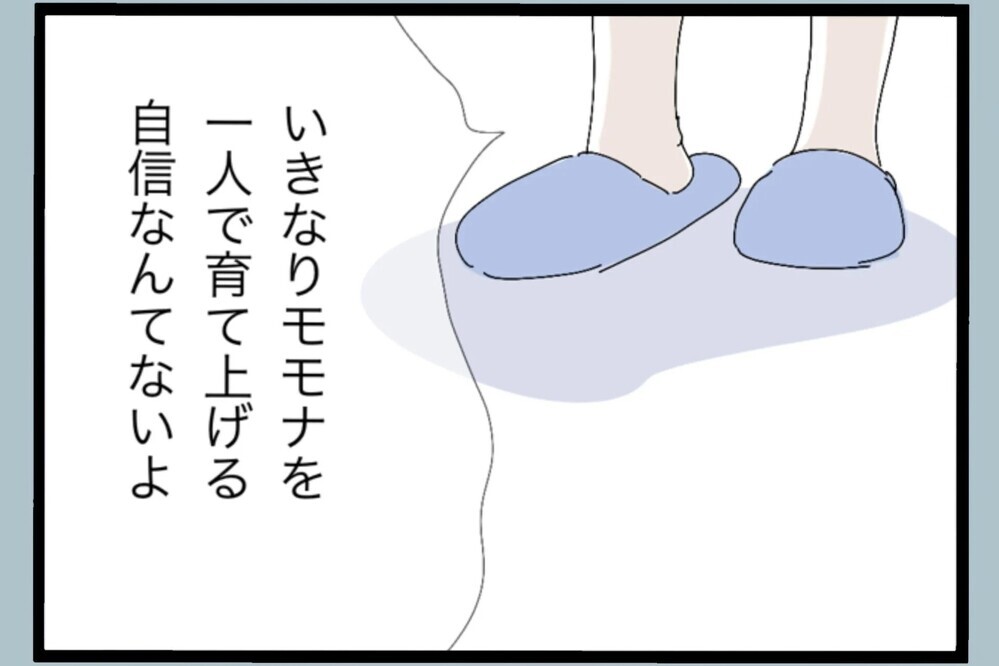 「逃げたい。でも無理…」頭では分かってるのに踏み出せない理由【夫から脱却できますか？ Vol.42】