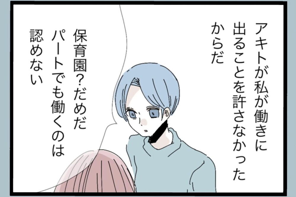 「は？」娘の入園式なのに…お祝いをこめて好きなものを食べに行こうとしたら夫が…【夫から脱却できますか？ Vol.43】