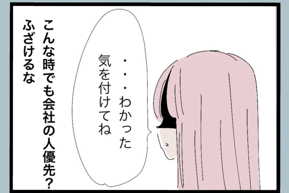 「私さえ我慢すればいい」そう言い聞かせて選んだ“自分を押し殺す未来”【夫から脱却できますか？ Vol.44】