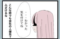 「私さえ我慢すればいい」そう言い聞かせて選んだ“自分を押し殺す未来”