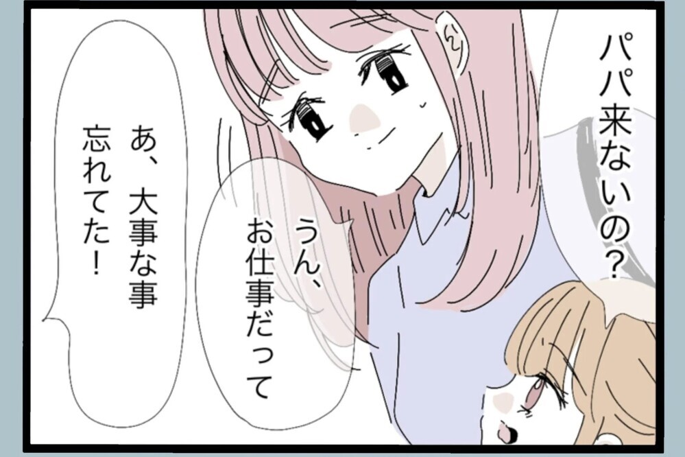 「私さえ我慢すればいい」そう言い聞かせて選んだ“自分を押し殺す未来”【夫から脱却できますか？ Vol.44】
