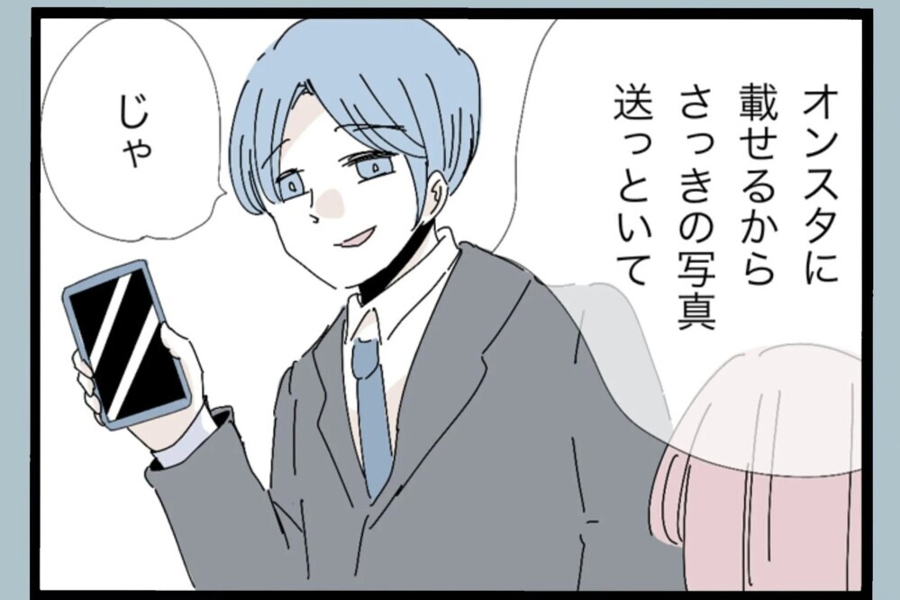 「私さえ我慢すればいい」そう言い聞かせて選んだ“自分を押し殺す未来”【夫から脱却できますか？ Vol.44】