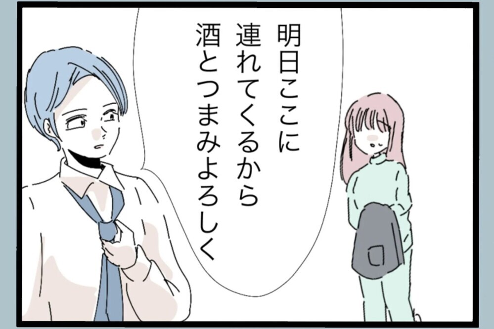 「私さえ我慢すればいい」そう言い聞かせて選んだ“自分を押し殺す未来”【夫から脱却できますか？ Vol.44】
