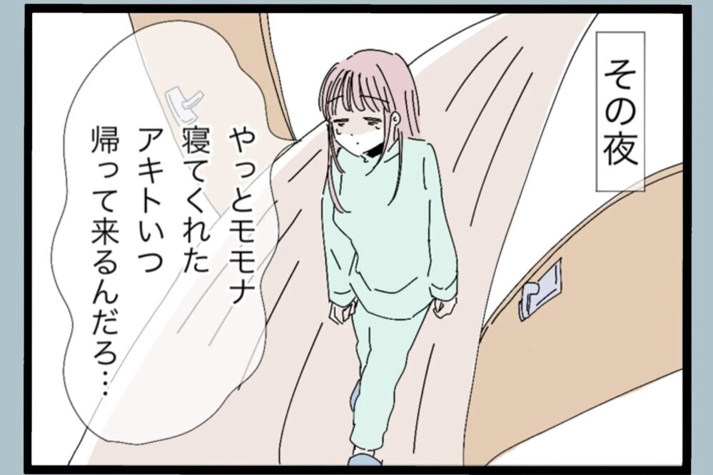 「私さえ我慢すればいい」そう言い聞かせて選んだ“自分を押し殺す未来”【夫から脱却できますか？ Vol.44】