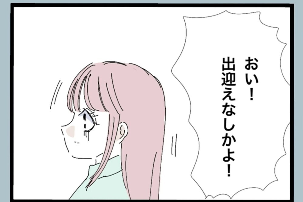 「私さえ我慢すればいい」そう言い聞かせて選んだ“自分を押し殺す未来”【夫から脱却できますか？ Vol.44】