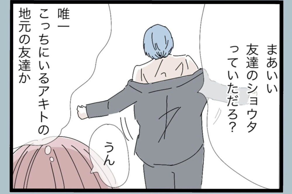 「私さえ我慢すればいい」そう言い聞かせて選んだ“自分を押し殺す未来”【夫から脱却できますか？ Vol.44】