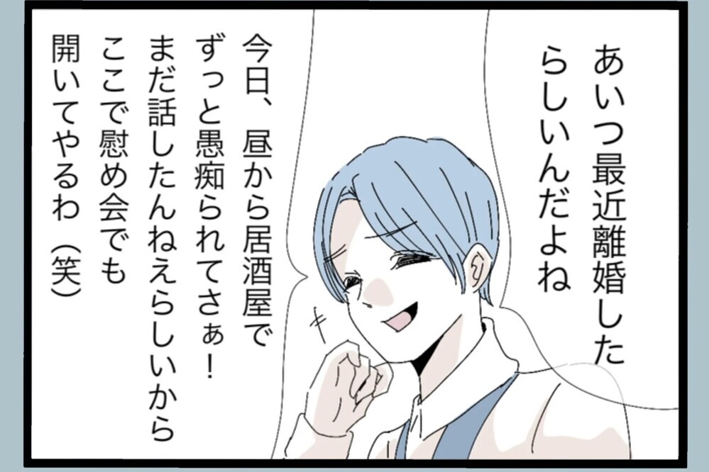 「酒とツマミ用意しとけ」命令口調の夫 さらに飛び出した一言が気持ち悪すぎた【夫から脱却できますか？ Vol.45】
