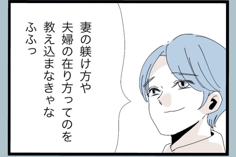 「酒とツマミ用意しとけ」命令口調の夫 さらに飛び出した一言が気持ち悪すぎた【夫から脱却できますか？ Vol.45】