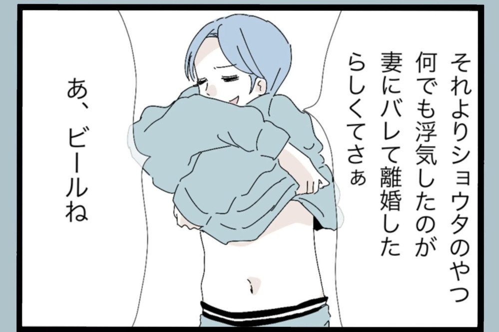 「酒とツマミ用意しとけ」命令口調の夫 さらに飛び出した一言が気持ち悪すぎた【夫から脱却できますか？ Vol.45】