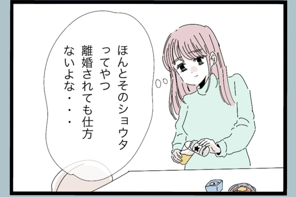 「酒とツマミ用意しとけ」命令口調の夫 さらに飛び出した一言が気持ち悪すぎた【夫から脱却できますか？ Vol.45】