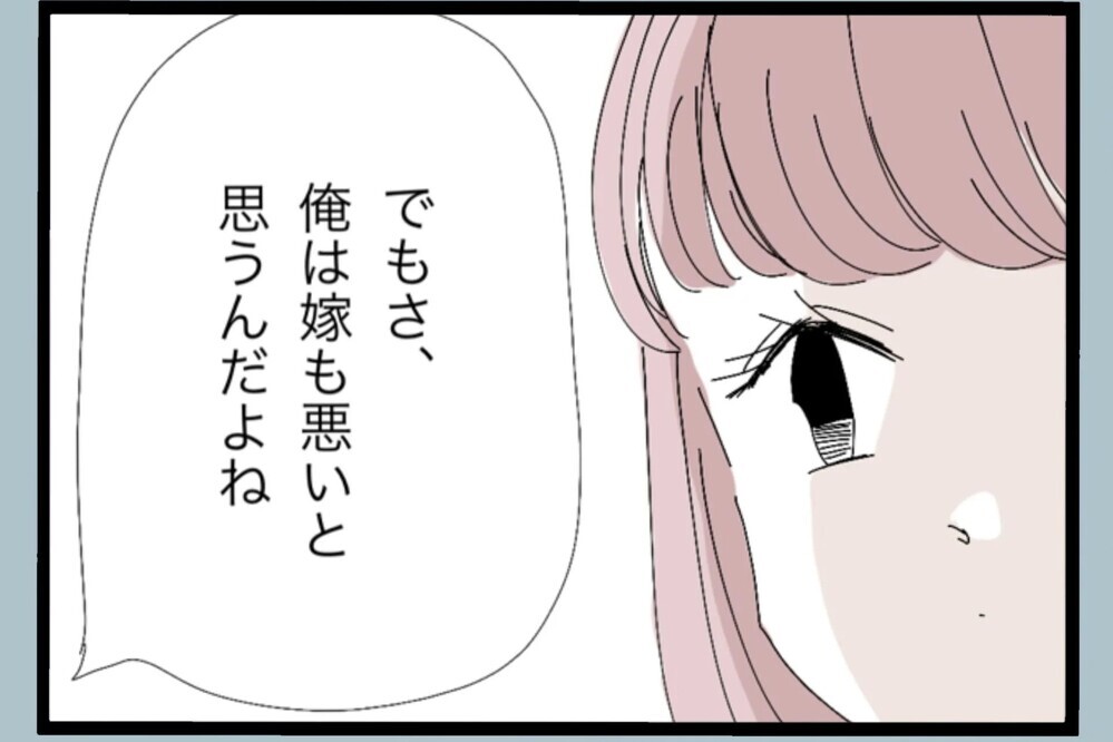 「酒とツマミ用意しとけ」命令口調の夫 さらに飛び出した一言が気持ち悪すぎた【夫から脱却できますか？ Vol.45】