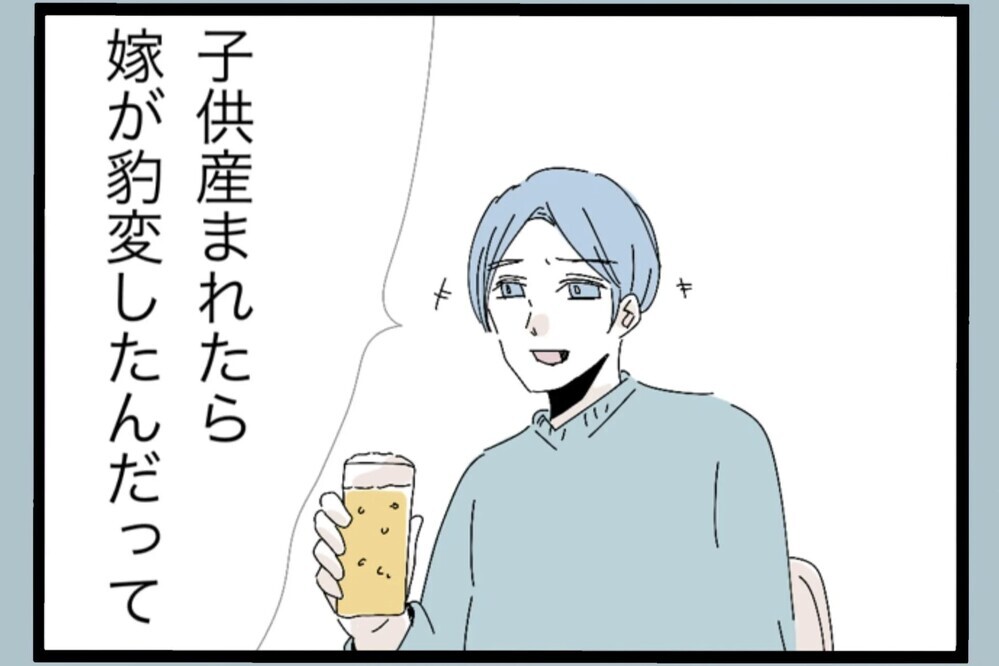 育児を「手伝ってやってる」発言にモヤッ…その言い方、違くない？【夫から脱却できますか？ Vol.46】