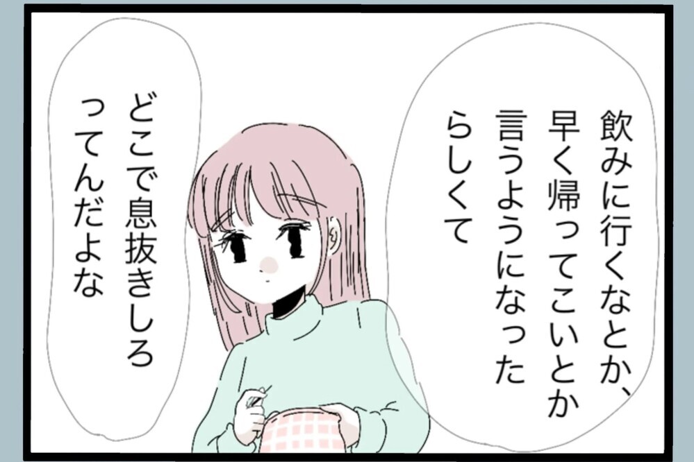 育児を「手伝ってやってる」発言にモヤッ…その言い方、違くない？【夫から脱却できますか？ Vol.46】