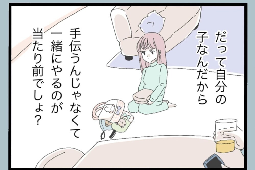 育児を「手伝ってやってる」発言にモヤッ…その言い方、違くない？【夫から脱却できますか？ Vol.46】