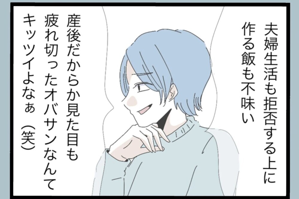 育児を「手伝ってやってる」発言にモヤッ…その言い方、違くない？【夫から脱却できますか？ Vol.46】