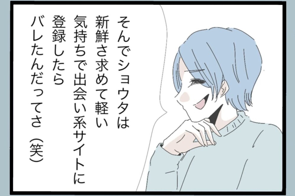 育児を「手伝ってやってる」発言にモヤッ…その言い方、違くない？【夫から脱却できますか？ Vol.46】