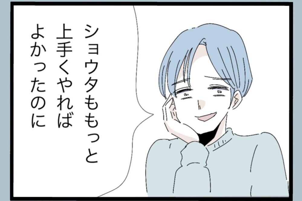 育児を「手伝ってやってる」発言にモヤッ…その言い方、違くない？【夫から脱却できますか？ Vol.46】