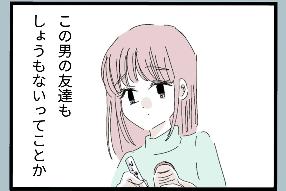 「なんか全部同じに聞こえる…」夫と友人の会話 本当に気の毒なのは…【夫から脱却できますか？ Vol.47】