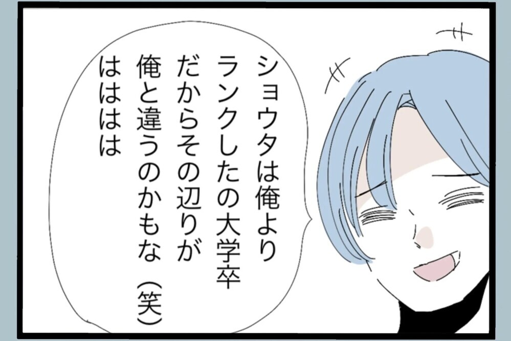 「なんか全部同じに聞こえる…」夫と友人の会話 本当に気の毒なのは…【夫から脱却できますか？ Vol.47】