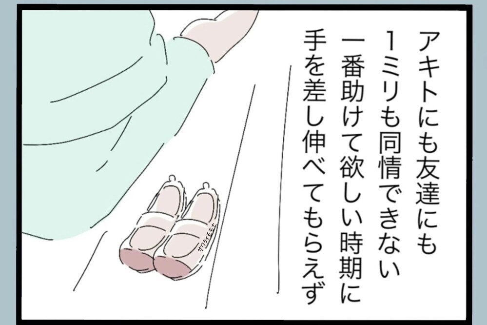 「なんか全部同じに聞こえる…」夫と友人の会話 本当に気の毒なのは…【夫から脱却できますか？ Vol.47】