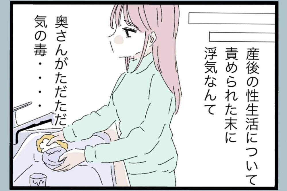 「なんか全部同じに聞こえる…」夫と友人の会話 本当に気の毒なのは…【夫から脱却できますか？ Vol.47】