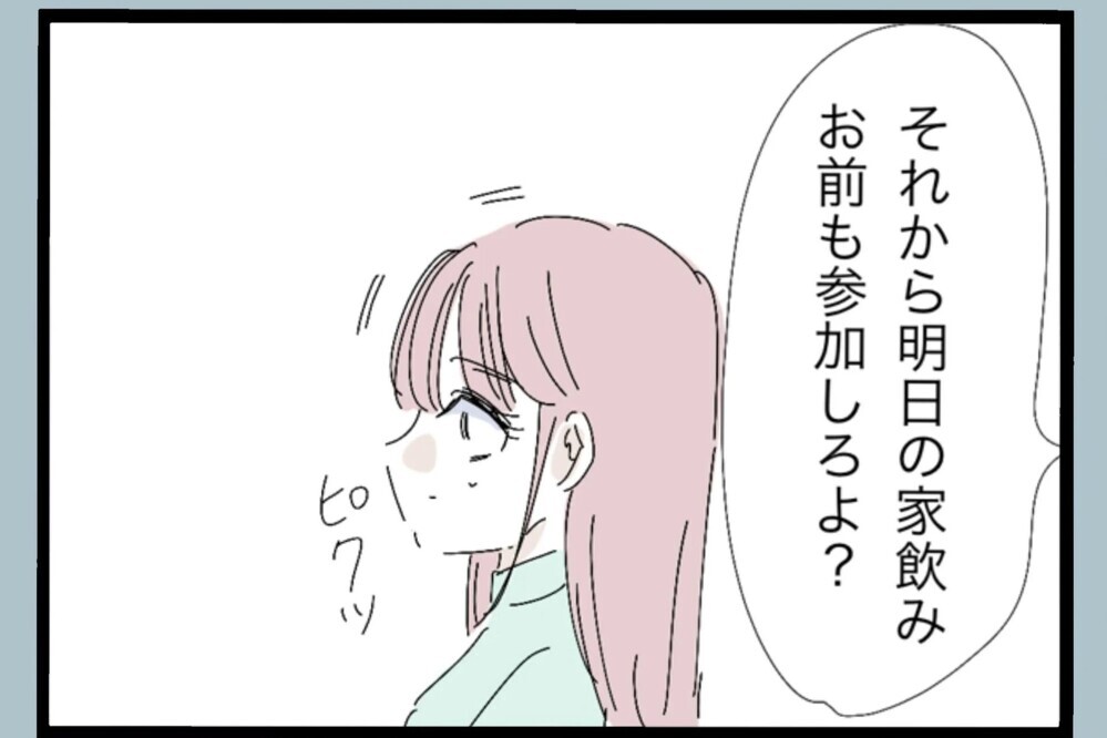 「なんか全部同じに聞こえる…」夫と友人の会話 本当に気の毒なのは…【夫から脱却できますか？ Vol.47】