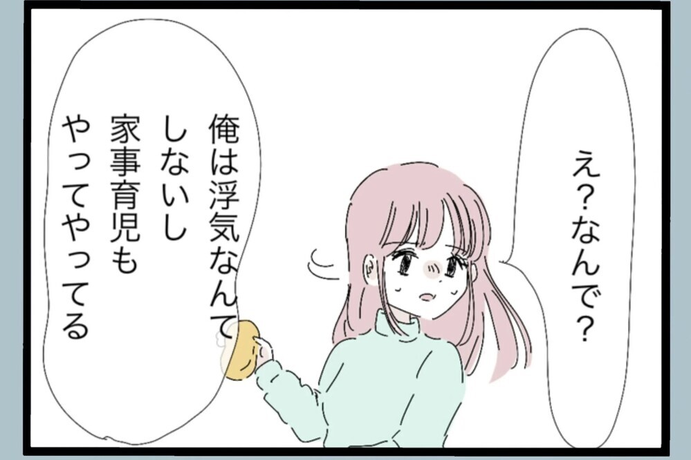 「なんか全部同じに聞こえる…」夫と友人の会話 本当に気の毒なのは…【夫から脱却できますか？ Vol.47】