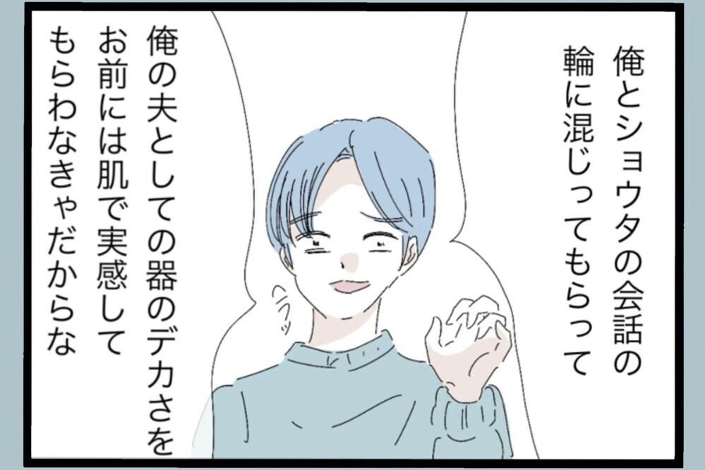 「なんか全部同じに聞こえる…」夫と友人の会話 本当に気の毒なのは…【夫から脱却できますか？ Vol.47】