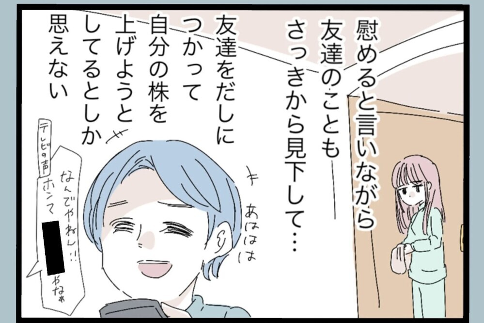 娘の初登園より飲み会優先…？つまみ10種類という理不尽な要求がありえない【夫から脱却できますか？ Vol.48】