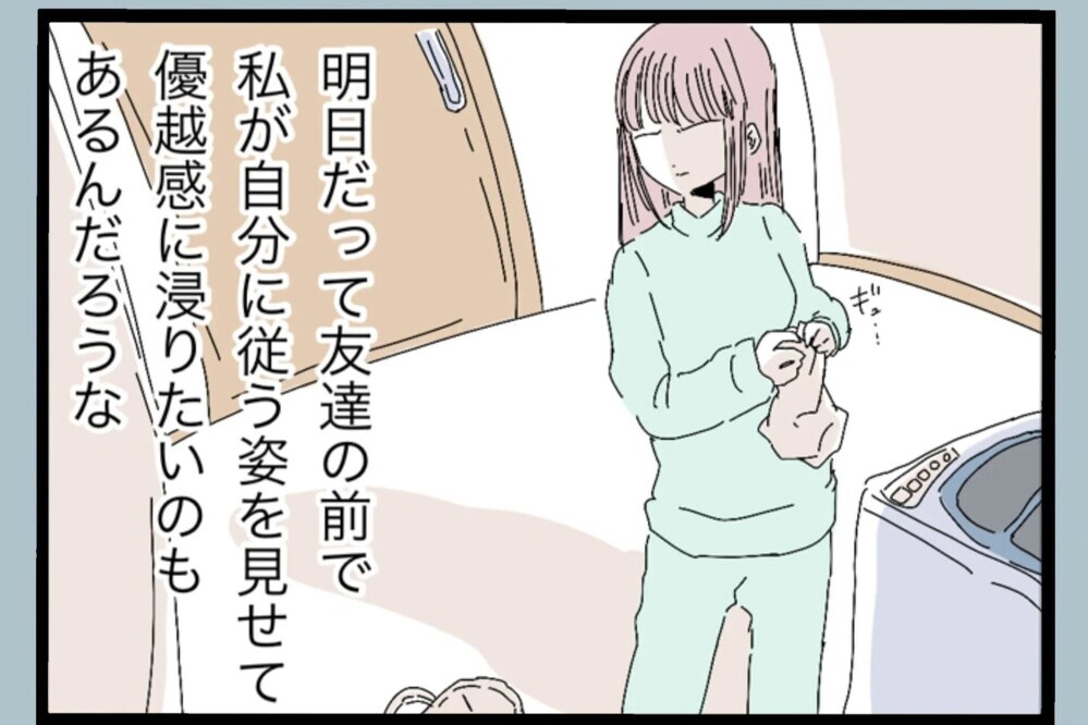 娘の初登園より飲み会優先…？つまみ10種類という理不尽な要求がありえない【夫から脱却できますか？ Vol.48】