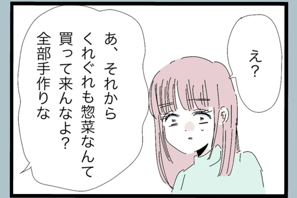 娘の初登園より飲み会優先…？つまみ10種類という理不尽な要求がありえない【夫から脱却できますか？ Vol.48】