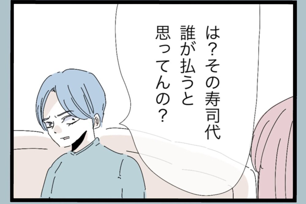 娘の初登園より飲み会優先…？つまみ10種類という理不尽な要求がありえない【夫から脱却できますか？ Vol.48】