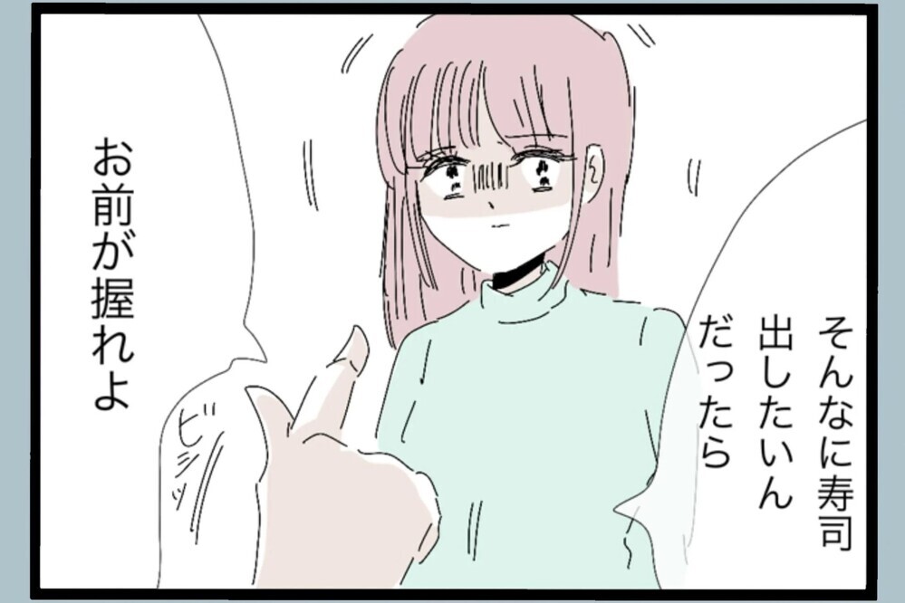 頭が怒りではち切れそう…「自分で握れ」発言に限界！仕事を辞めたことを後悔した瞬間【夫から脱却できますか？ Vol.49】