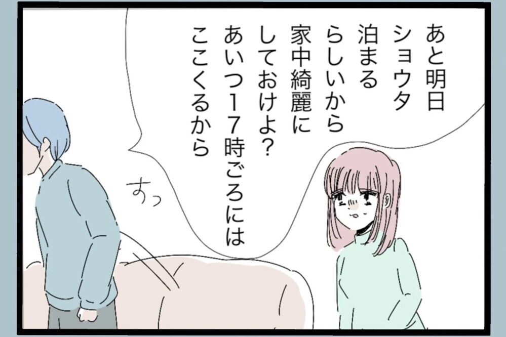 頭が怒りではち切れそう…「自分で握れ」発言に限界！仕事を辞めたことを後悔した瞬間【夫から脱却できますか？ Vol.49】