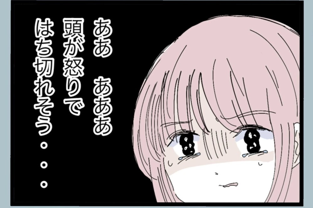 頭が怒りではち切れそう…「自分で握れ」発言に限界！仕事を辞めたことを後悔した瞬間【夫から脱却できますか？ Vol.49】
