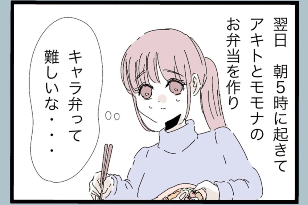 朝から働き詰めなのに…夫の友人の非常識すぎる行動が無理すぎた理由【夫から脱却できますか？ Vol.50】