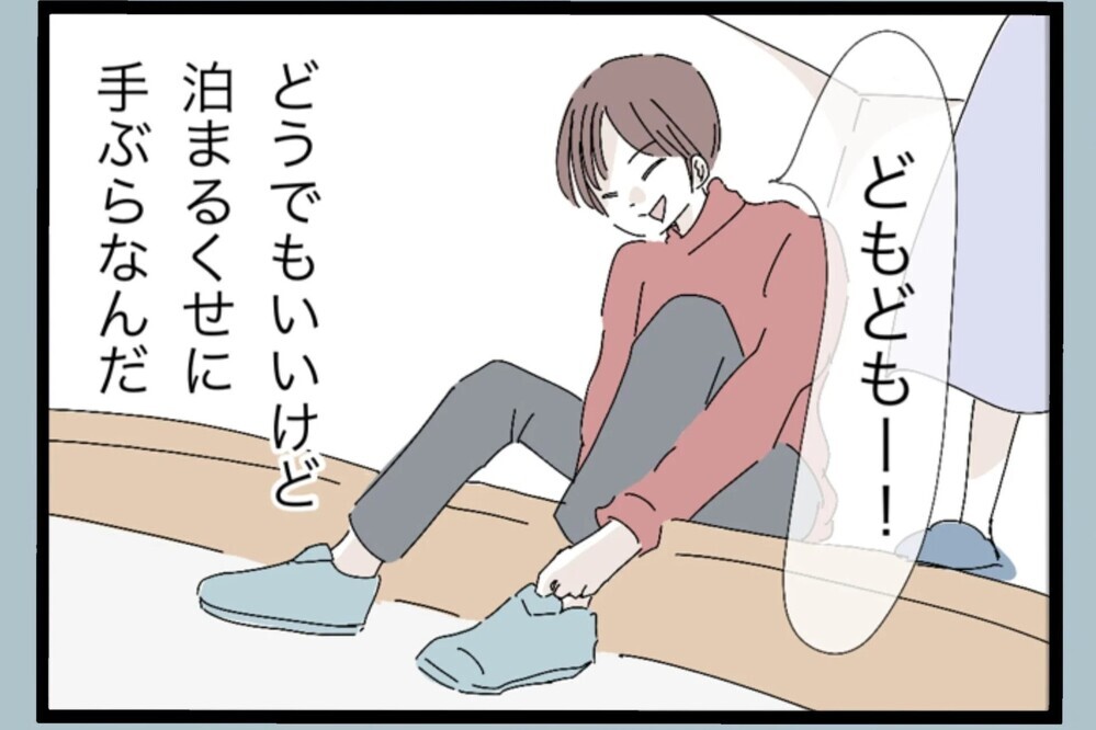 朝から働き詰めなのに…夫の友人の非常識すぎる行動が無理すぎた理由【夫から脱却できますか？ Vol.50】
