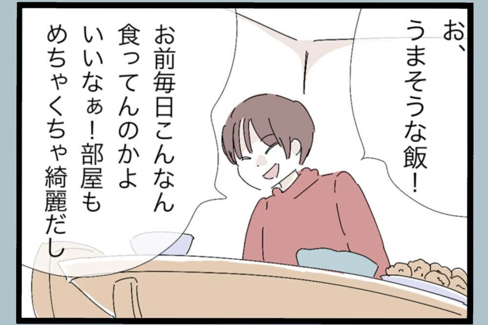 朝から働き詰めなのに…夫の友人の非常識すぎる行動が無理すぎた理由【夫から脱却できますか？ Vol.50】