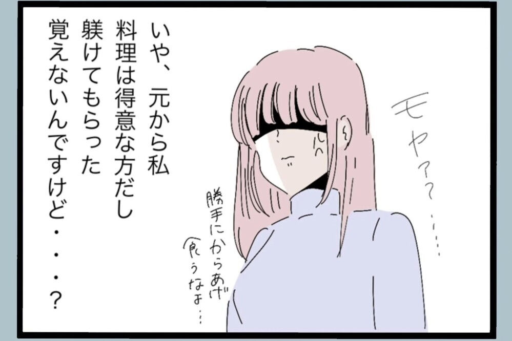 子どものために動いただけなのに…お風呂前に起きた異常な出来事【夫から脱却できますか？ Vol.51】