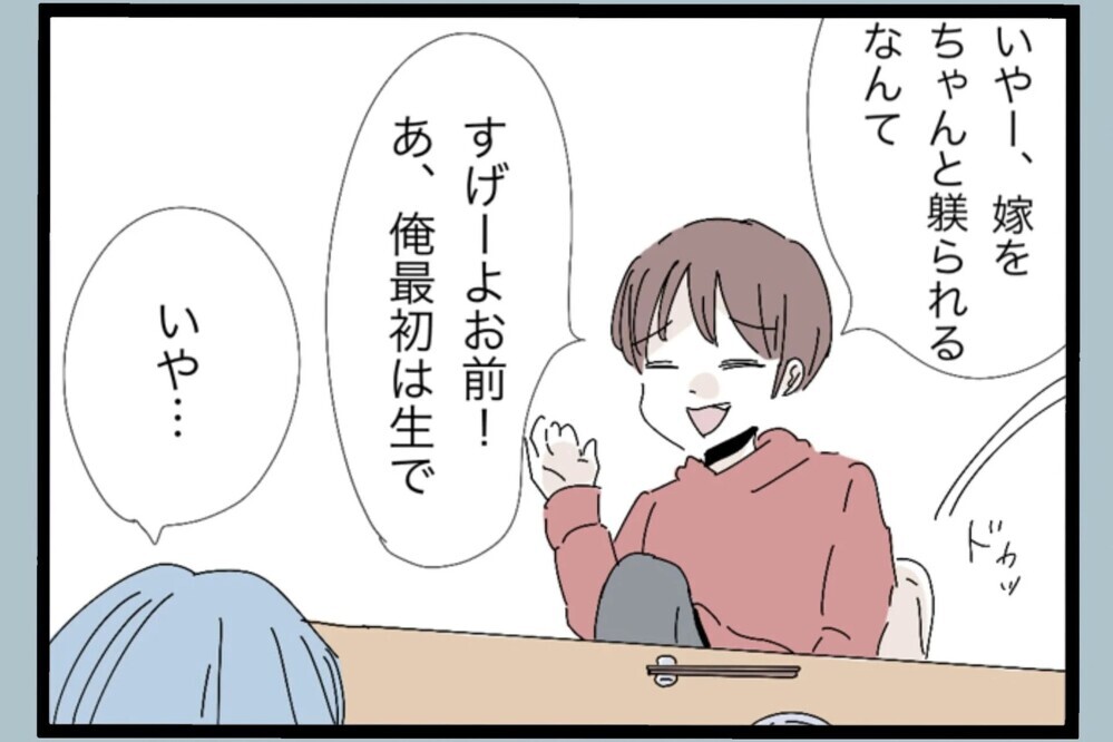 子どものために動いただけなのに…お風呂前に起きた異常な出来事【夫から脱却できますか？ Vol.51】