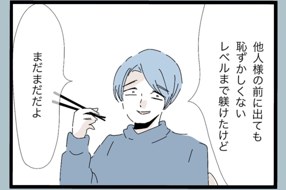 子どものために動いただけなのに…お風呂前に起きた異常な出来事【夫から脱却できますか？ Vol.51】