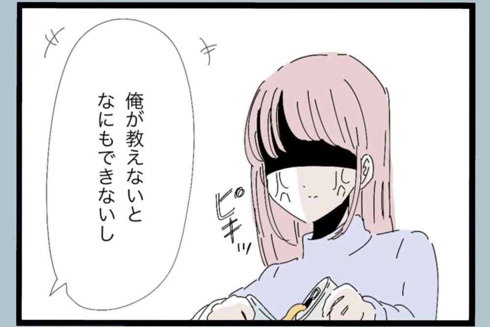 子どものために動いただけなのに…お風呂前に起きた異常な出来事【夫から脱却できますか？ Vol.51】