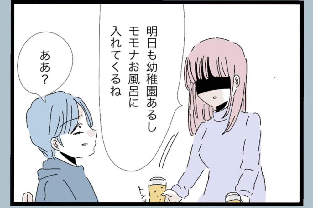 子どものために動いただけなのに…お風呂前に起きた異常な出来事【夫から脱却できますか？ Vol.51】