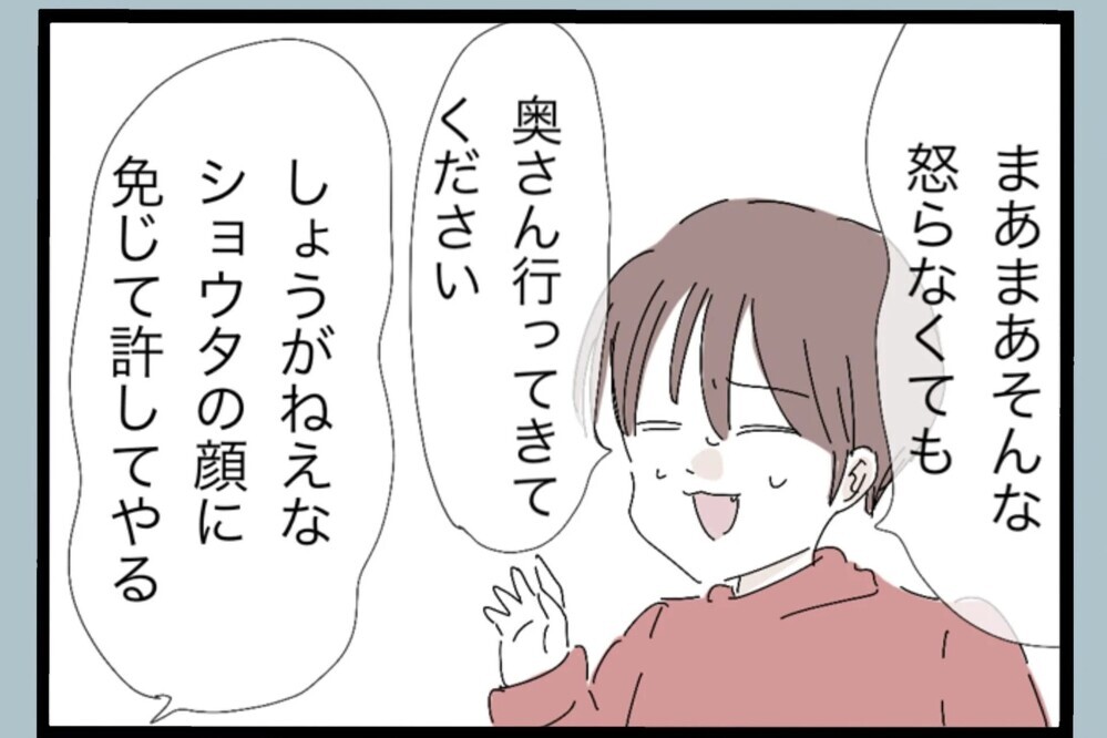子どものために動いただけなのに…お風呂前に起きた異常な出来事【夫から脱却できますか？ Vol.51】