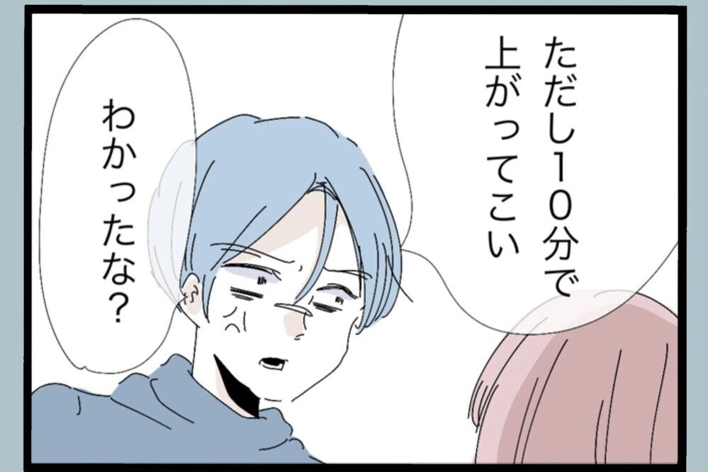 子どものために動いただけなのに…お風呂前に起きた異常な出来事【夫から脱却できますか？ Vol.51】