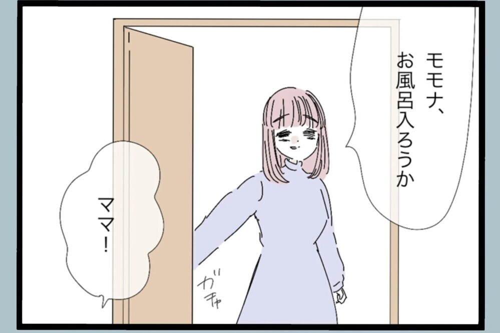 「逃げたいのに逃げられない」娘に不自由させたくない一心で選んだ決断【夫から脱却できますか？ Vol.52】